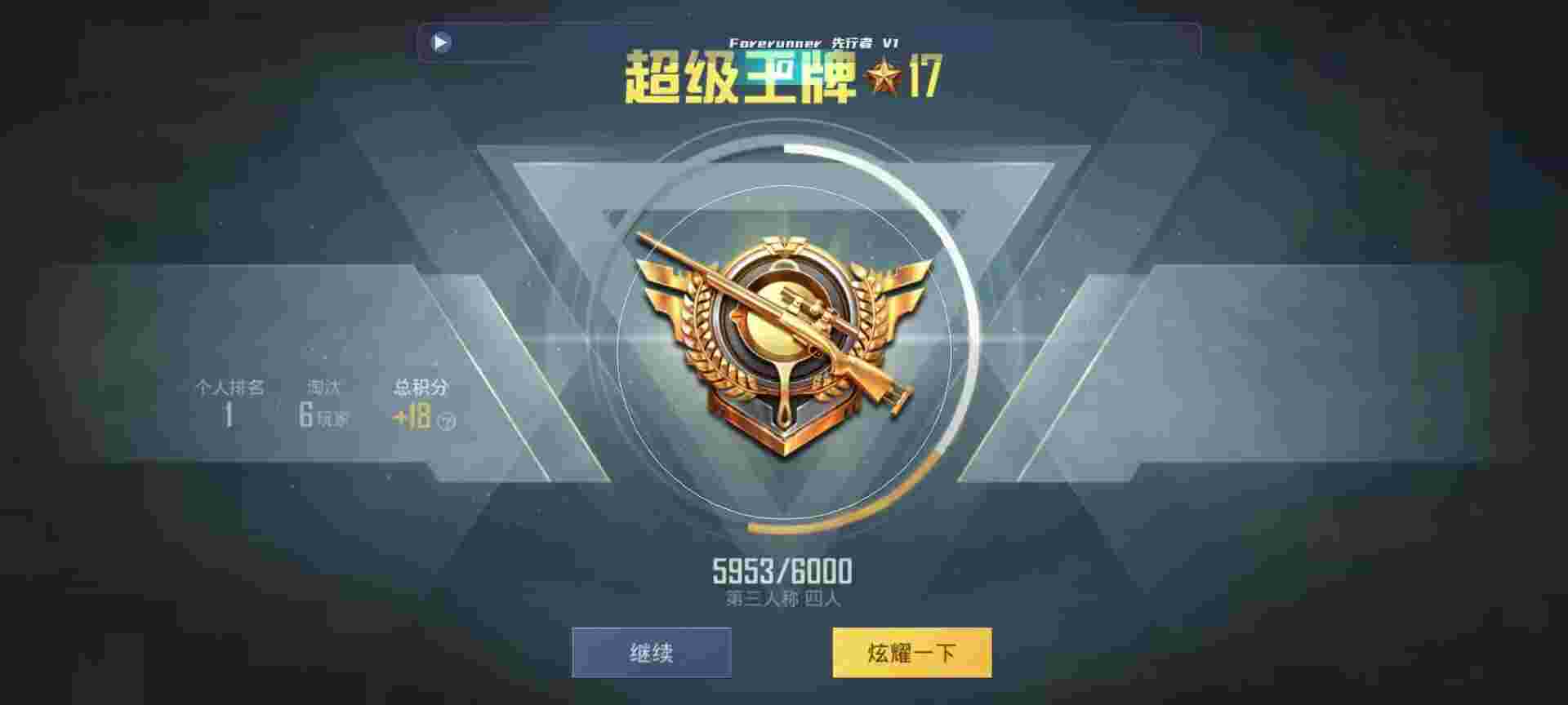 和平精英鸡腿辅助自瞄 - 萤火突击,先行服辅助预览图